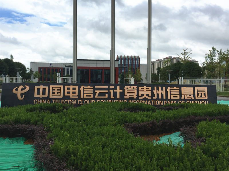 guizhoujifang1.jpg